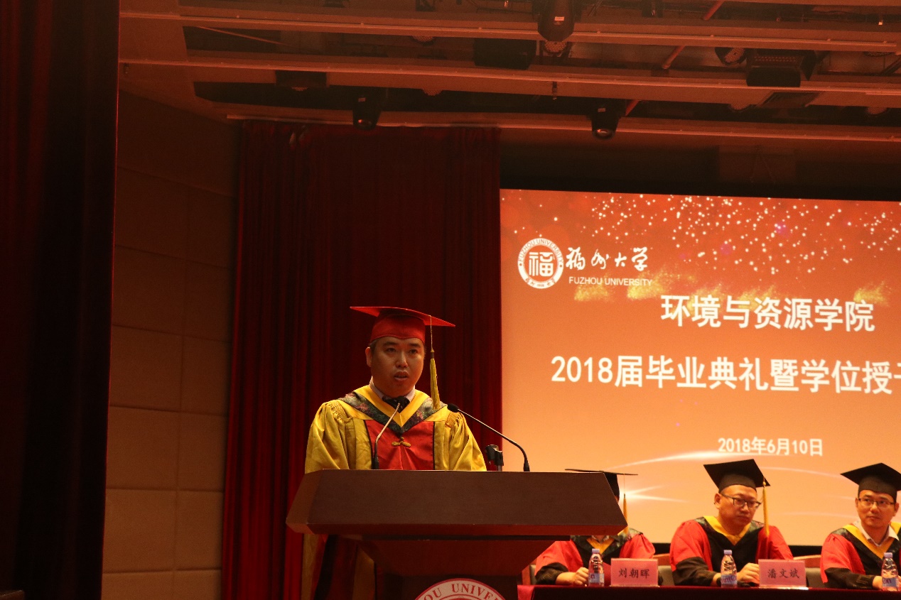 福州大学环境与资源学院顺利举办2018届毕业典礼暨学位授予仪式5